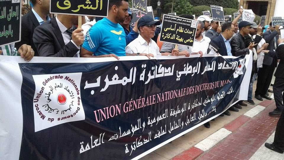دكاترة المغرب يخوضون إضرابا وطنيا بالمؤسسات الحكومية إحتجاجا على تهميشهم