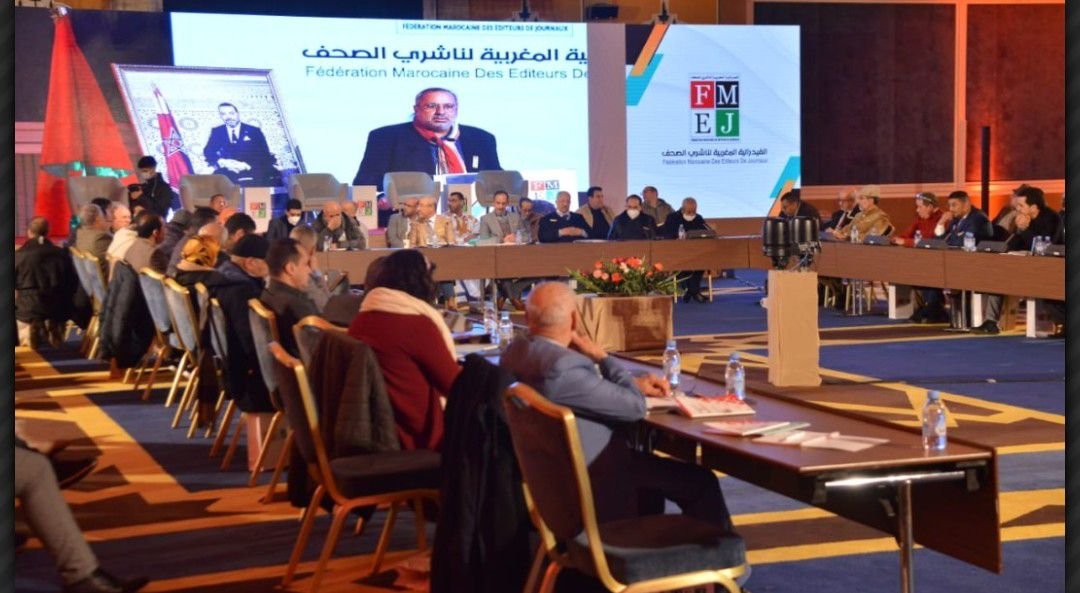 البيان الختامي للجمع العام التأسيسي لفرع جهة فاس مكناس الفيدرالي