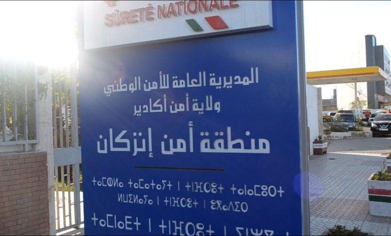 النصب والاحتيال يجر شرطيان بأكادير لقبضة العدالة