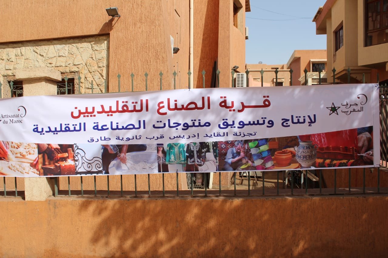 إنطلاق النسخة الأولى للمعرض الوطني للمسكوكات والتحف ومنتجات الصناعة التقليدية بخنيفرة