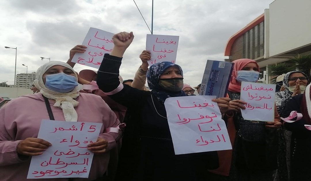 غياب الأدوية وتأخر المواعيد يغضب مرضى السرطان بالبيضاء