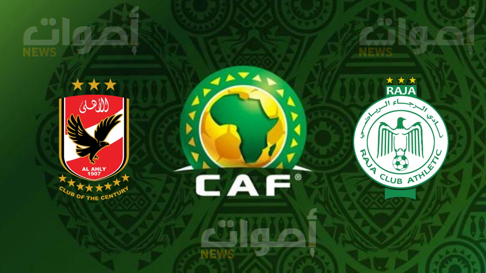 القنوات الناقلة لمباراة الرجاء والأهلي بعصبة الأبطال الإفريقية
