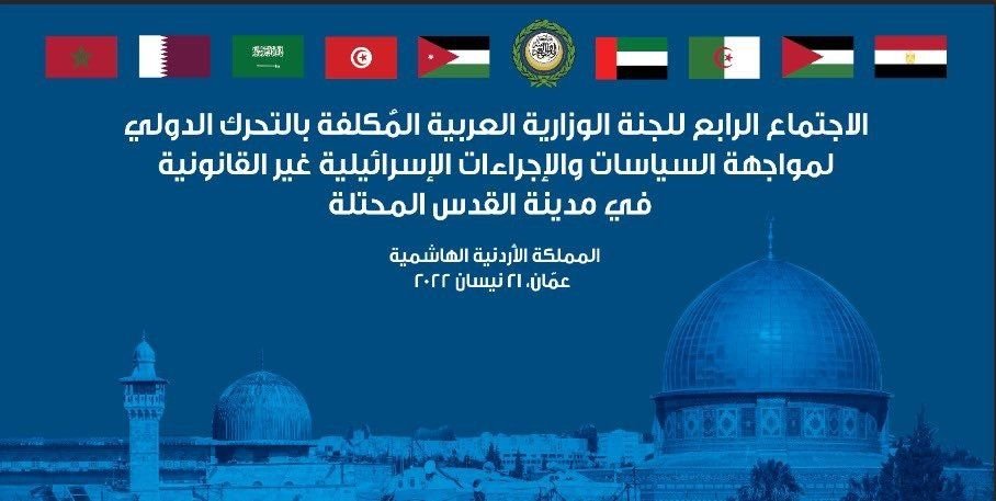 الجزائر تفشل من جديد في نسف بيان يعترف بدور جلالة الملك في الدفاع عن القدس