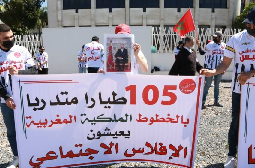 الطيارون بــ”لارام” ينظمون وقفة احتجاجية لهذا السبب