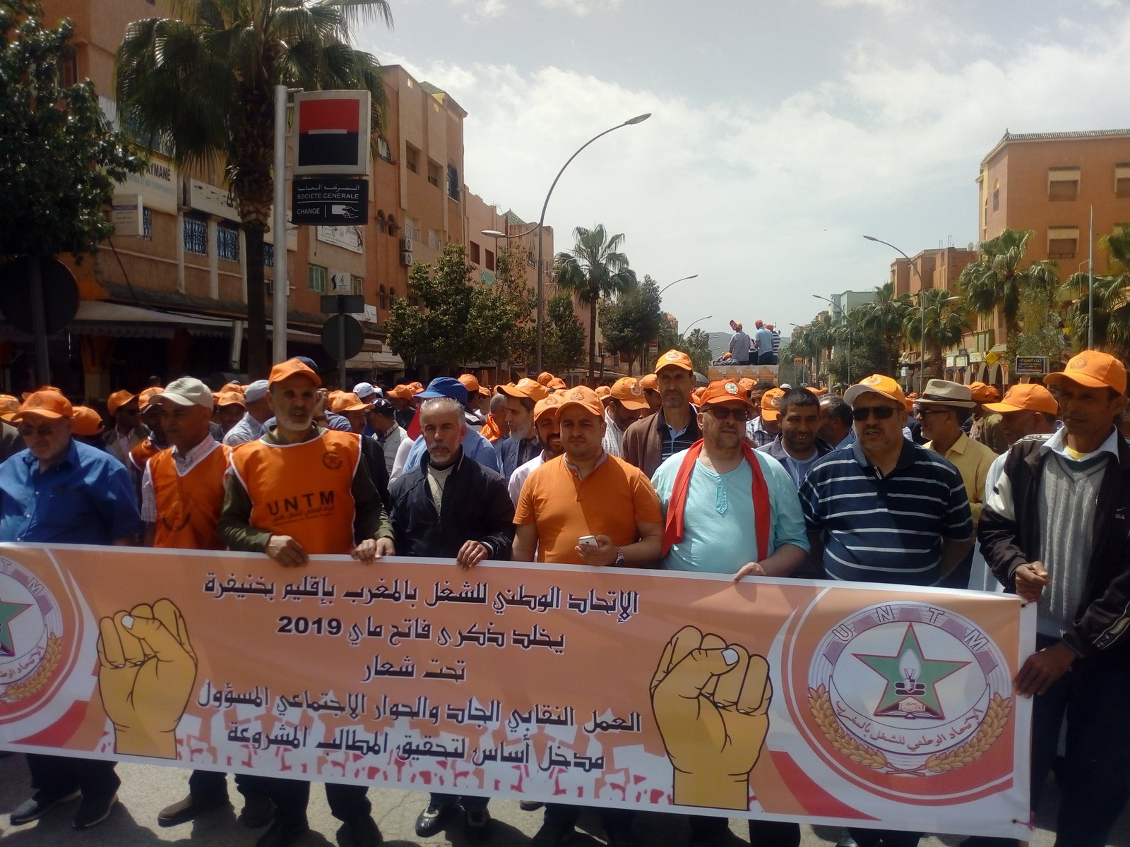 الاتحاد الوطني للشغل بالمغرب يدعو لآليات دائمة للحوار الاجتماعي