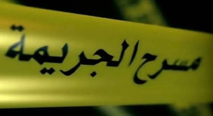 شاب يقتل فتاة ويعْتدي على والدها وأخيها..التفاصيل