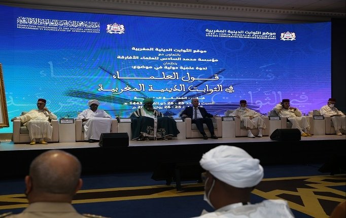 فاس… الدعوة إلى توسيع الاهتمام بالثوابت الدينية على المستوى الإفريقي