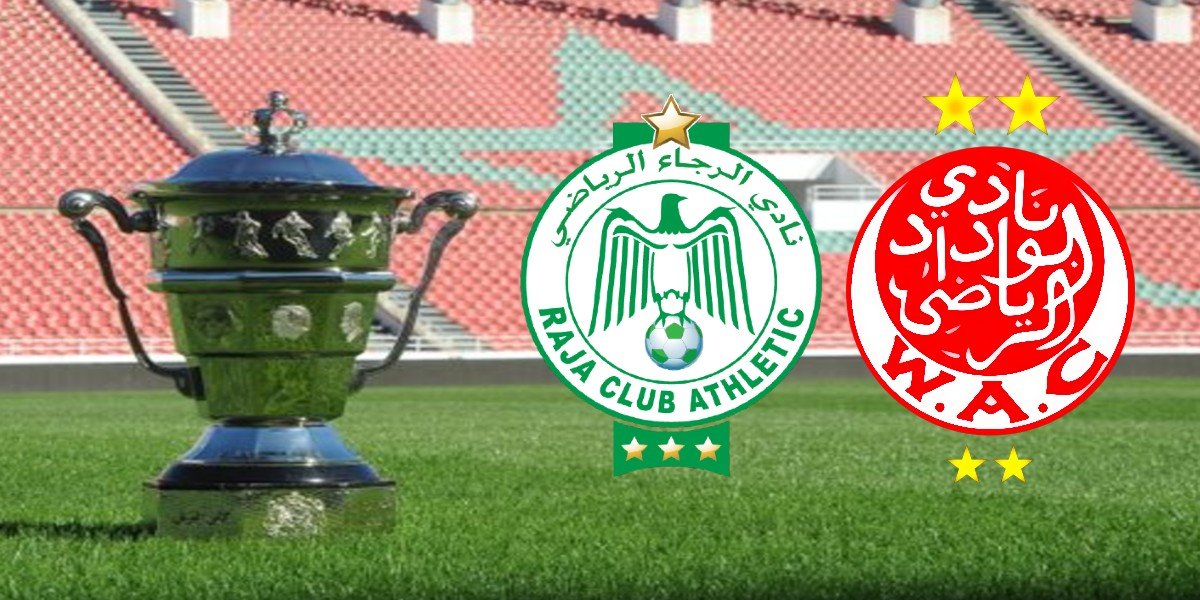 رسميا.. ديربي كأس العرش بدون جمهور