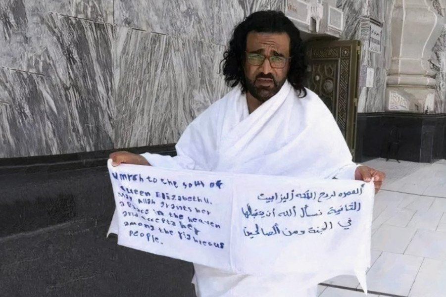 السعودية توقف يمنياً ادّعى أداء العمرة لروح الملكة إليزابيث الثانية