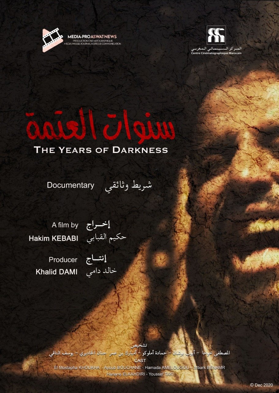 قضية الصحراء الغربية المغربية في السينما الوثائقية: من خلال نموذج الشريط الوثائقي: “سنوات العتمة”.