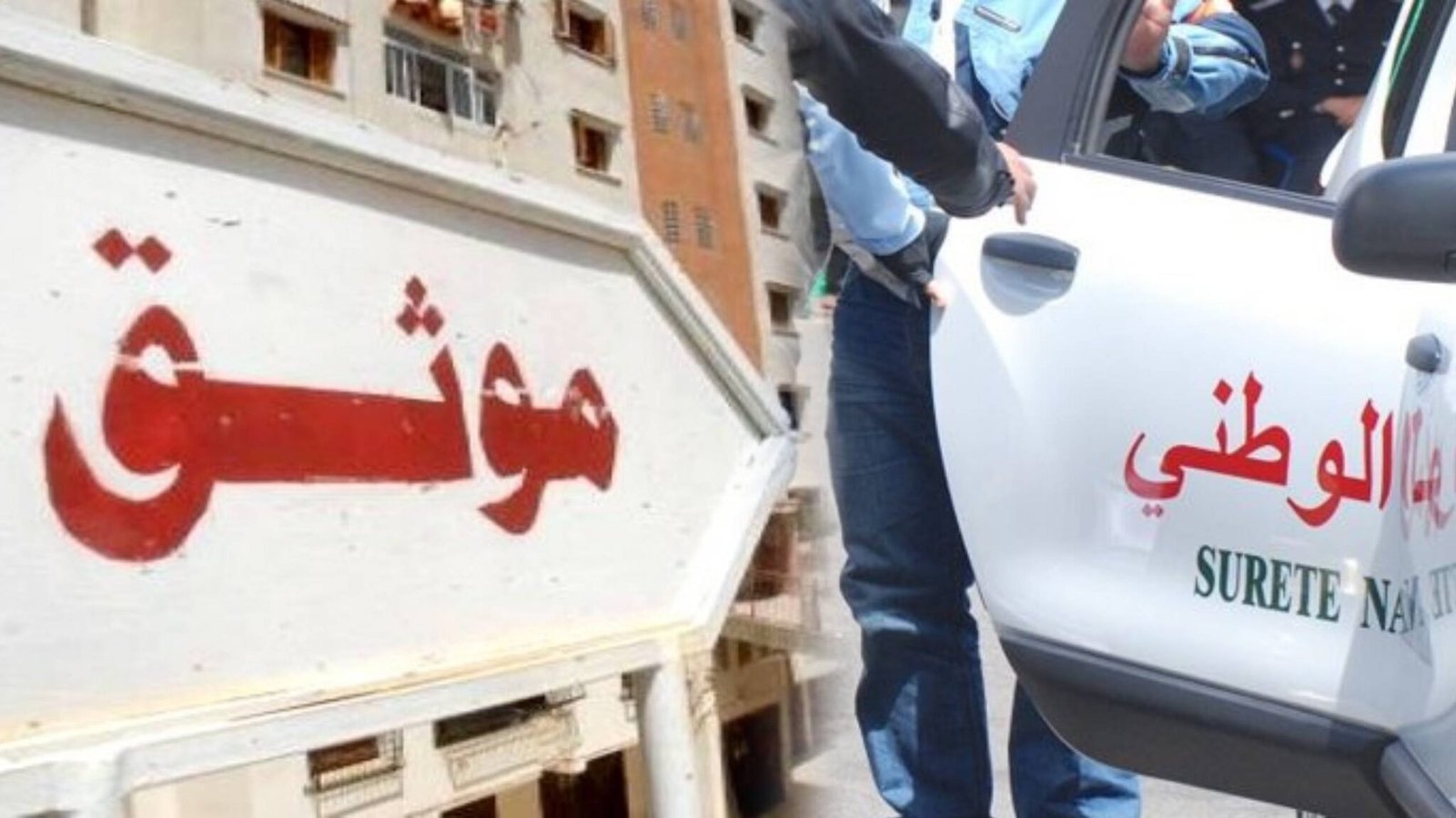 سلا… إدانة موثق ب 5سنوات سجنا نافذا بتهمة النصب