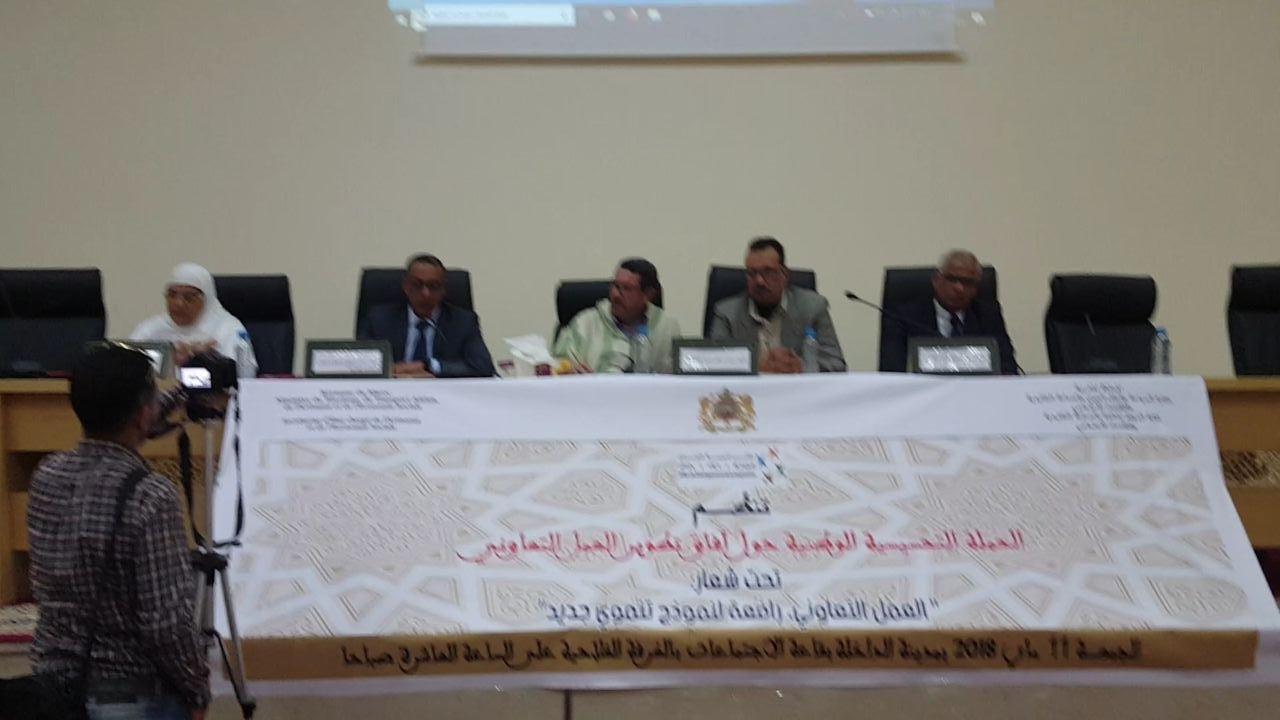 الحملة الوطنية حول افاق تطوير العمل التعاوني تصل جهة الداخلة واذي الدهب وسط مشاركة و حضور لافت   ** صور  **