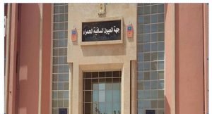 تأجيل الدورية العادية لمجلس الجهة ……