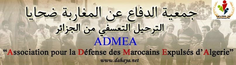 المغاربة ضحايا الترحيل التعسفي يواجهون الجزائر في جنيف….التفاصيل