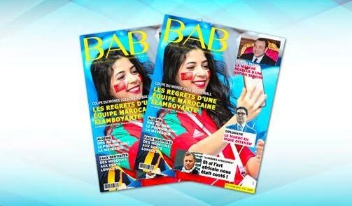 لاماب تطلق مجلة شهرية  للأخبار العامة تحت اسم "باب" … المزيد