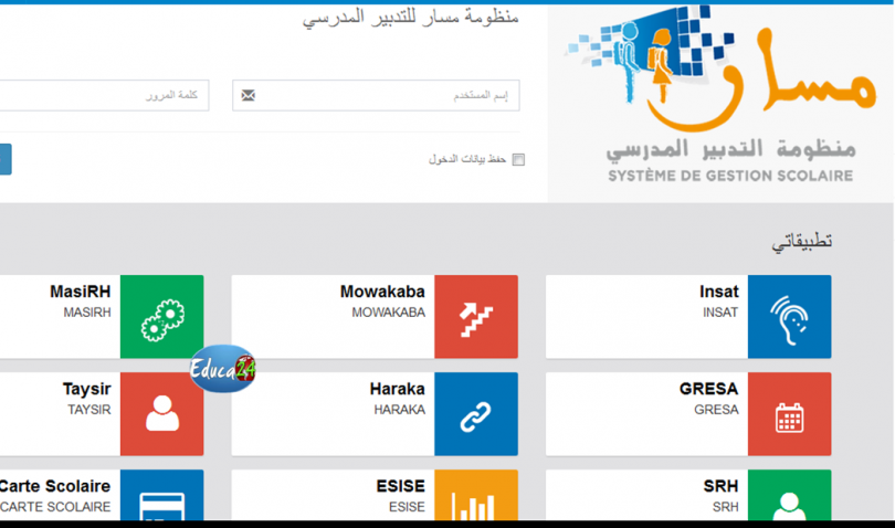 منظومة "مسار" تسجل نسابا قياسية للتصفح بين فضاء "المتمدرس"  و وفضاء "الأولياء" ….. المزيد