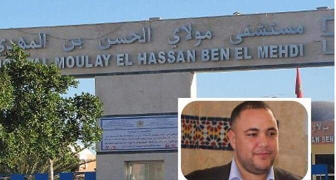 رسميا على تعيين الدكتور “نجيب الحتحات”  مديرا  للمستشفى الجهوي مولاي الحسن بن المهدي بالعيون, التفااااصييل