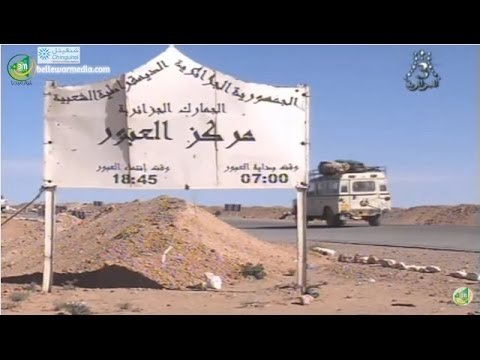 تفاصيل اتفاق فتح أول معبر حدودي بين موريتانيا والجزائر