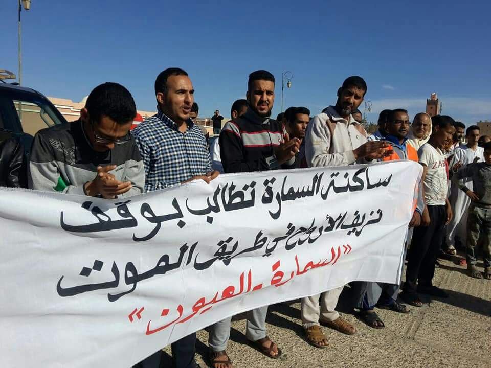 وقفتين  إحتجاجيتين في نفس التوقيت والمكان  بكل من مدينتي السمارة والعيون للمطالبة بالتدخل العاجل لوقف نزيف الأرواح في طريق الموت السمارة-العيون.