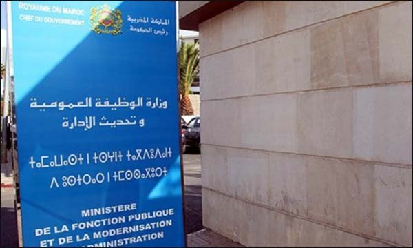 تقرير رسمي: سنة 2026 ستسجل أكبر عملية إحالة على التقاعد لموظفي الدولة