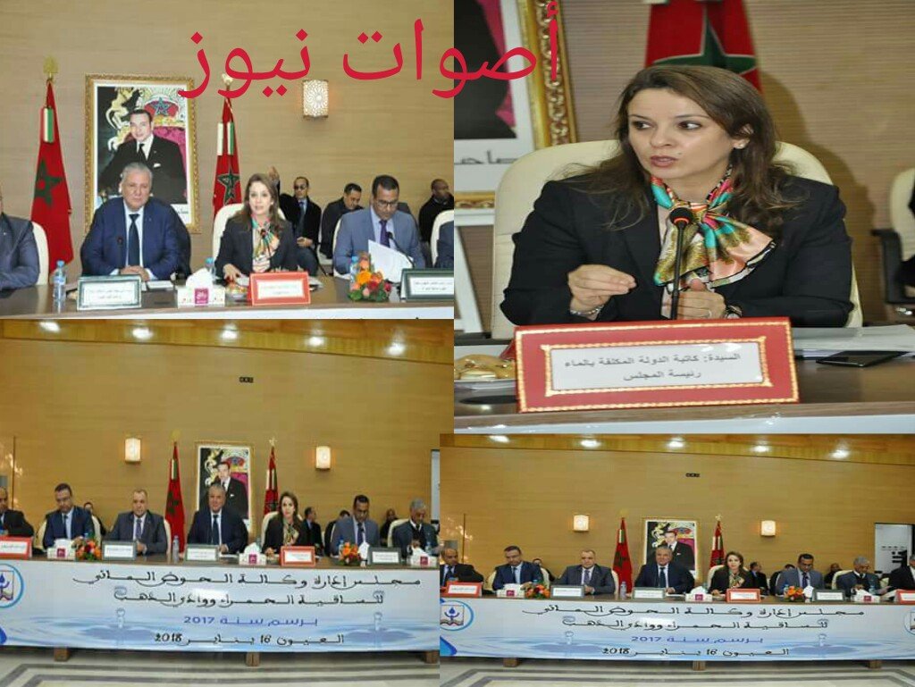 العيون ..والي الجهة يترأس اشغال المجلس الإداري لوكالة الحوض المائي للساقية الحمراء ووادي الذهب، برسم 2017