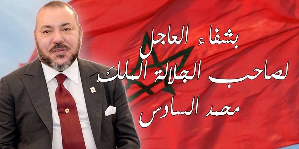 جريدة أصوات نيوز تتمنى الشفاء العاجل للملك محمد السادس .