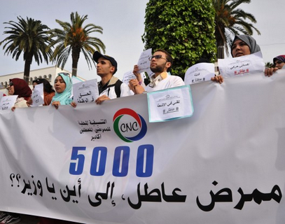 وزارة الصحـة تعلن عن مباراة توظيف 1048 ممرض على الصعيد الوطني ..التفاااصييل