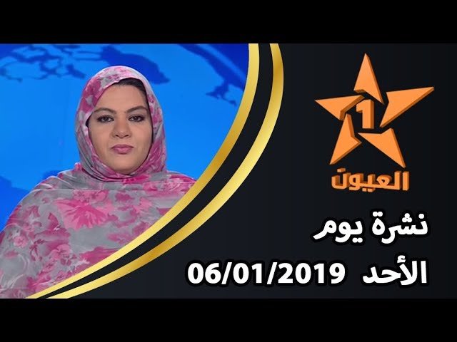 أصوات نيوز على قناة العيون الجهوية