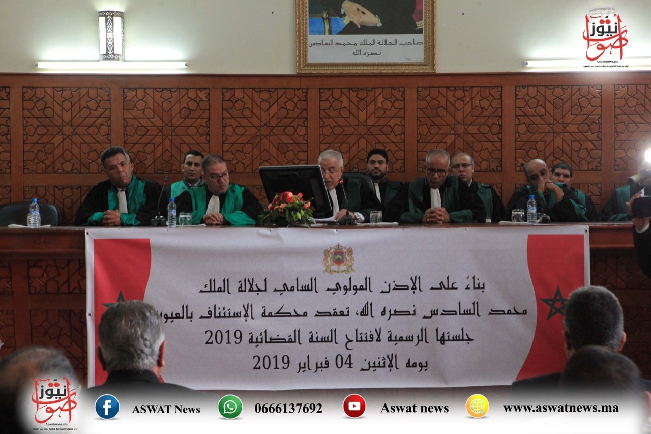 ربورتاح خاص عن افتتاح السنة القضائية 2019 بالعيون