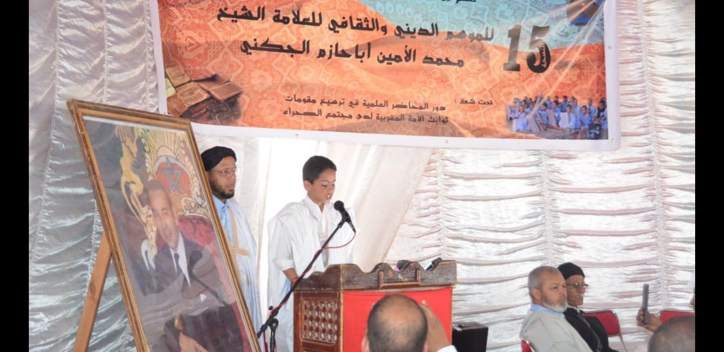 إسدال الستار على النسخة الخامسة عشر من الموسم الديني والثقافي للعلامة الشيخ محمد الأمين أبا حازم .