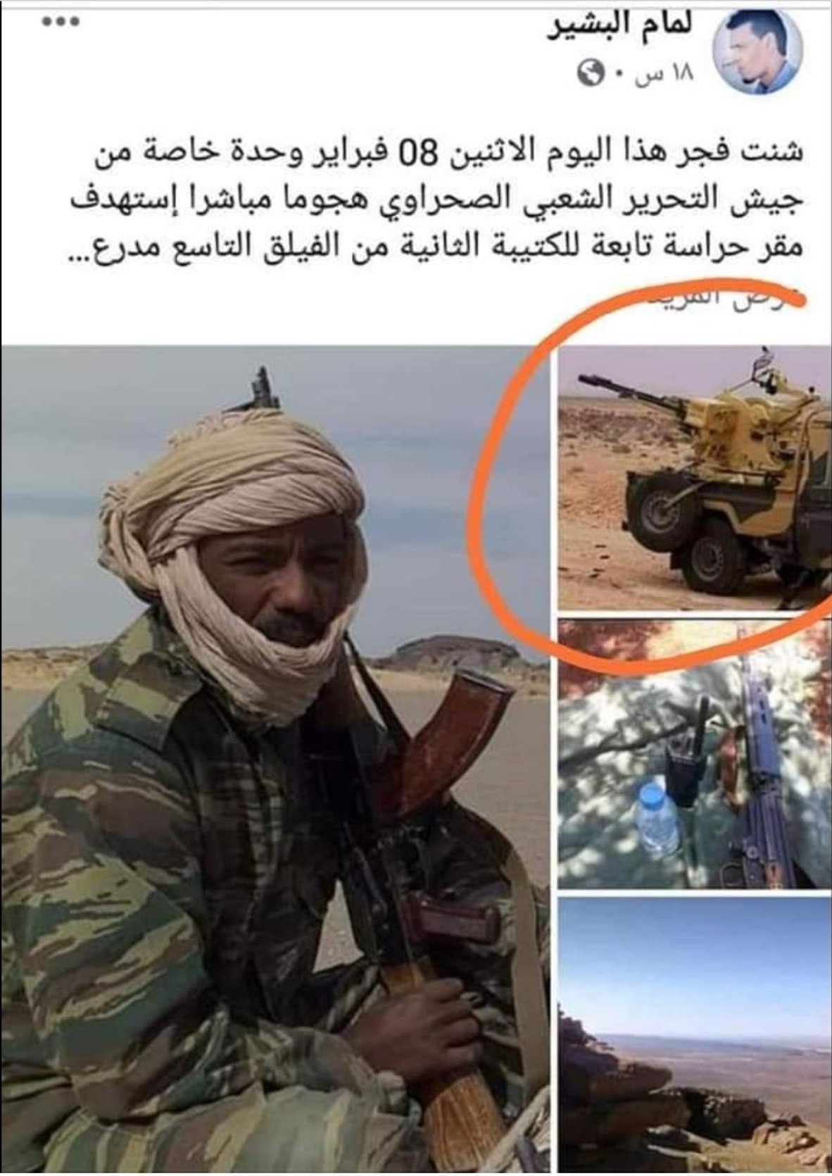 فضيحة جديدة  للبوليساريو التي لاتمل من نسج الاكاذيب و الترويج لحرب وهمية (صور)