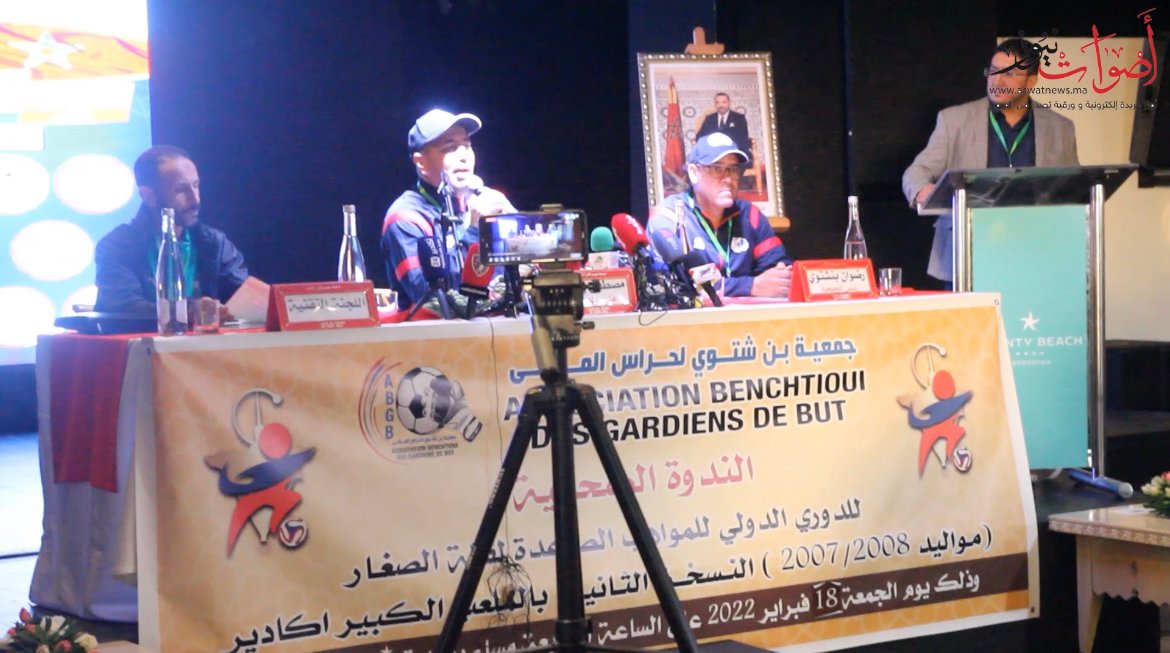 ربورتاج..مدينة أكادير تستعد لاحتضان بطولة دولية في كرة القدم صنف الفتيان