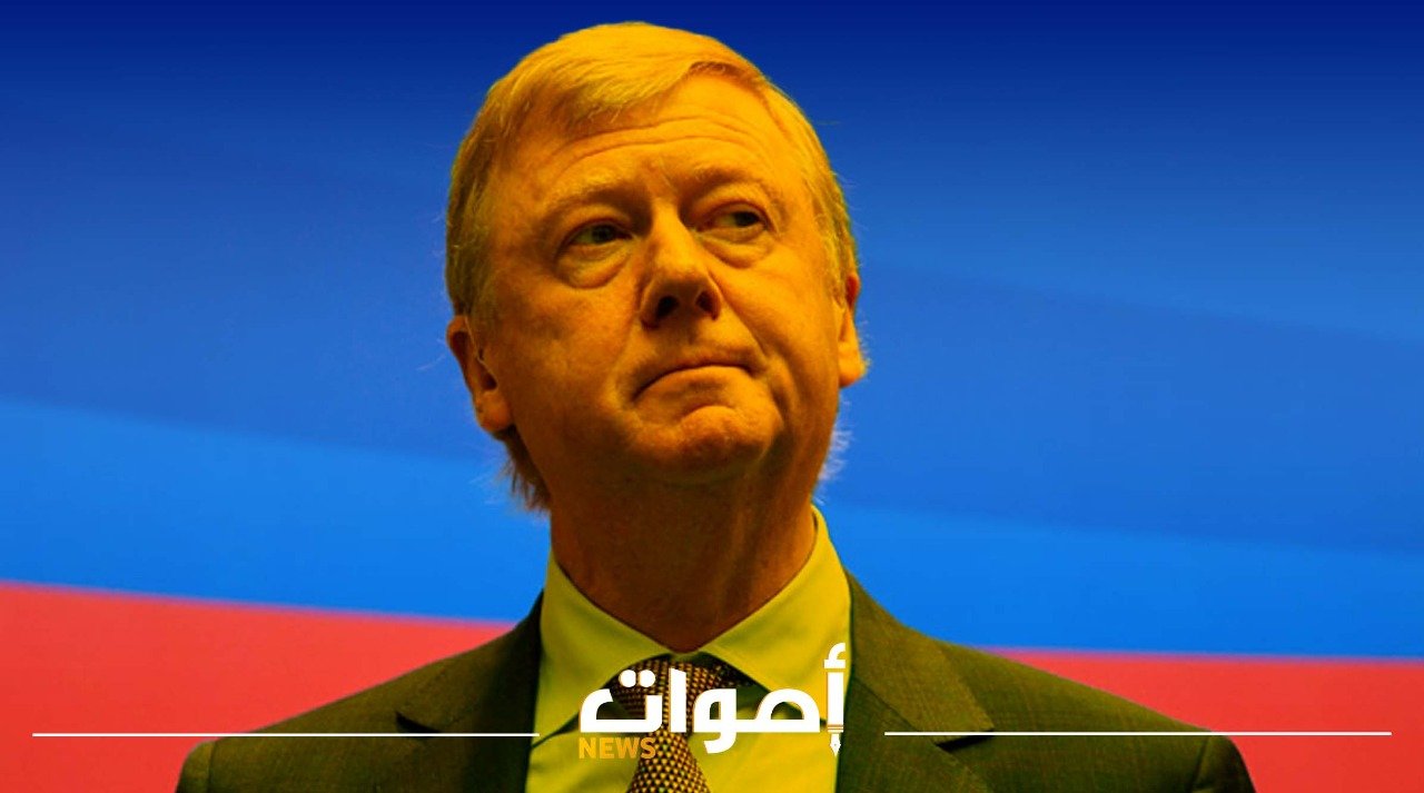 أغلق هاتفه وغادر البلاد .. ممثل بوتين الخاص وأبرز موظفي الكرملين أناتولي شوياس يترك منصبه