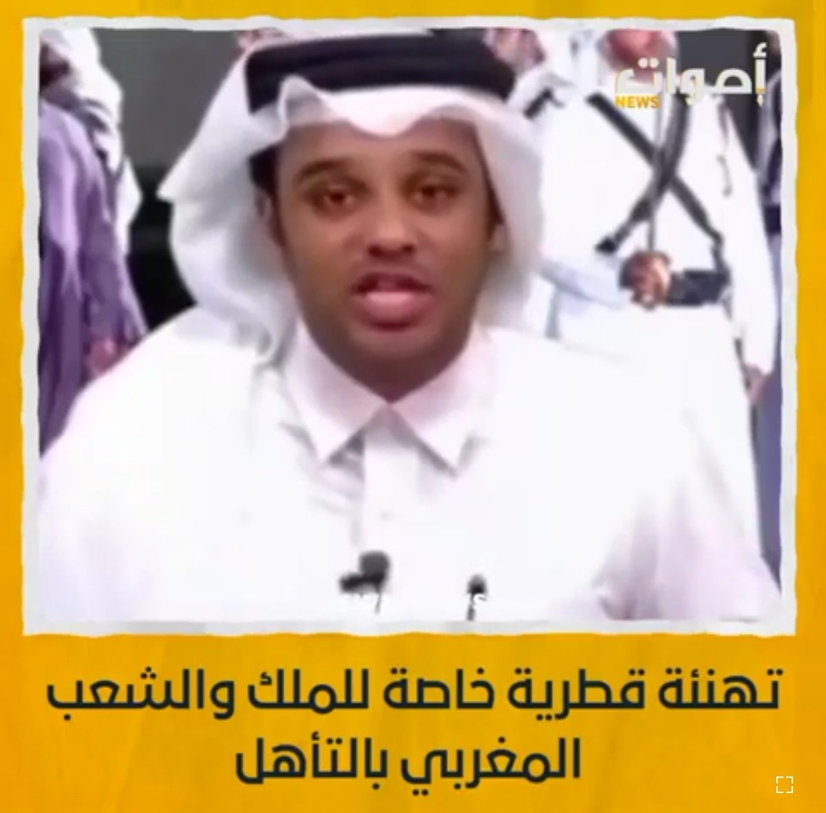 تهنئة قطرية خاصة للملك والشعب المغربي بالتأهل