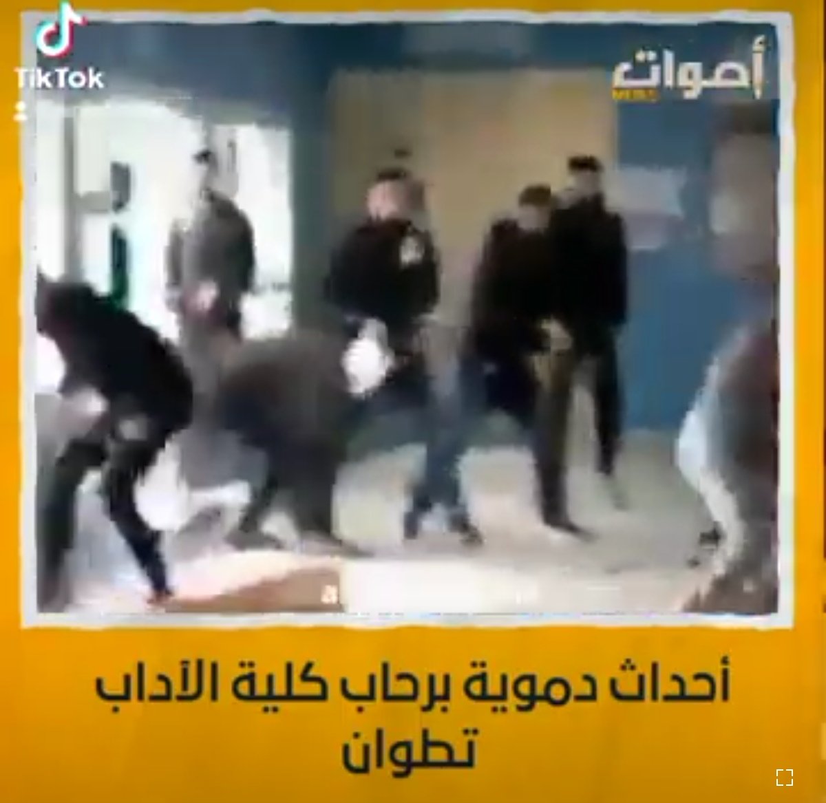 أحداث دموية برحاب كلية الآداب تطوان