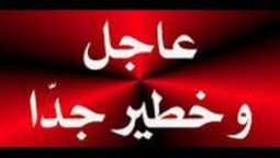 العيون:عااااااااااجل…النيران تلتهب فرن ببلدية المرسى و الحديث عن إصابات خطيرة..التفااااااصيل
