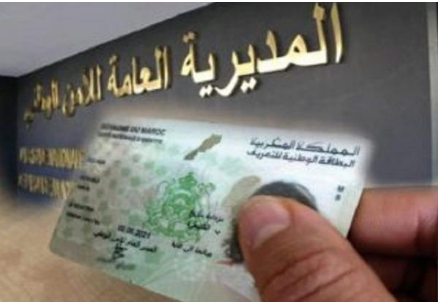 هام لحاملي البطاقة الوطنية “الجديدة”.. تحديث جديد ¨لتطبيق الهوية الرقمية¨