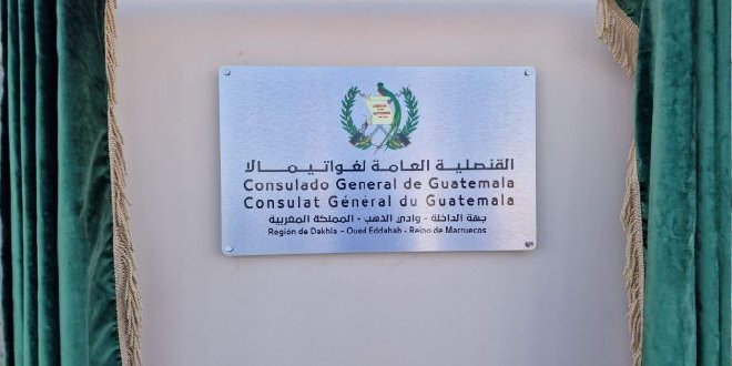 جمهورية غواتيمالا تفتتح قنصلية بالصحراء المغربية