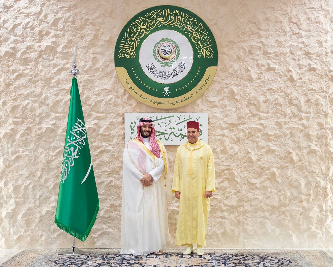 القمة العربية بجدة ترحب باستضافة المغرب للاجتماعات السنوية لمجموعة البنك وصندوق النقد الدوليين