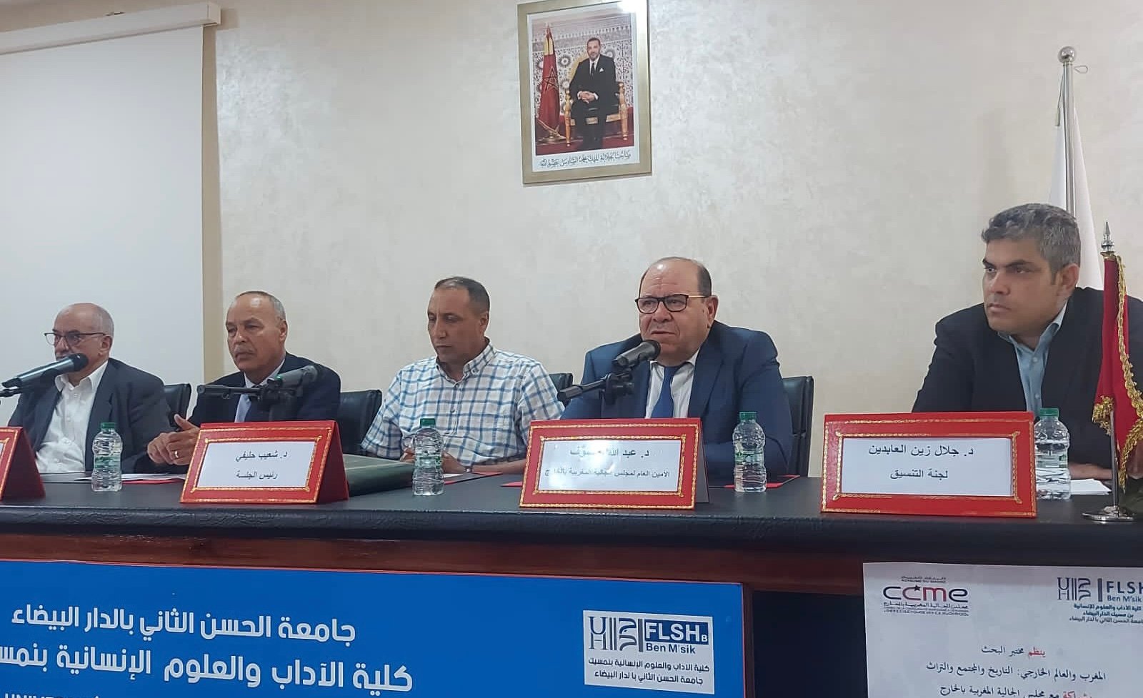 بوصوف يبرز أهمية اطلاع الجالية المغربية على التاريخ الدبلوماسي المغربي