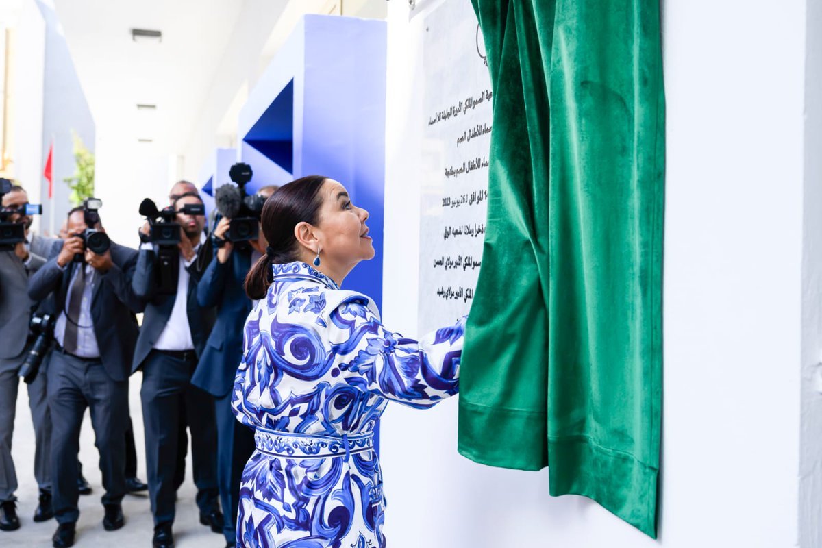 الأميرة للا أسماء تشرف على تدشين مركز للا أسماء للأطفال الصم بطنجة وتترأس حفل نهاية السنة الدراسية