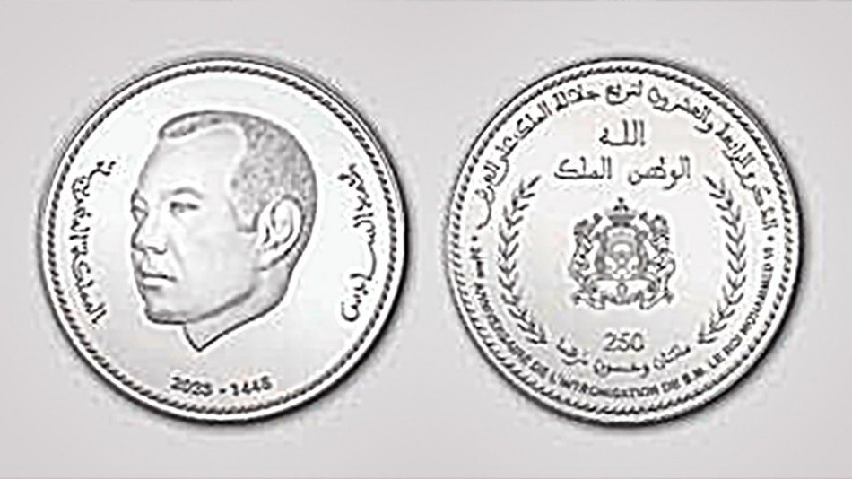 عيد العرش.. بنك المغرب يصدر قطعة نقدية تذكارية
