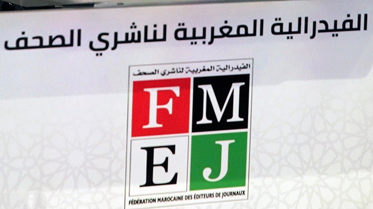 فيدرالية الناشرين تستنكر بيان لجماعة مكناس يهين الصحافة المهنية