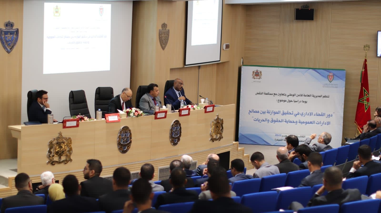 يوم دراسي بالمعهد الملكي للشرطة حول “دور القضاء الإداري في تحقيق الموازنة بين مصالح الإدارات العمومية وحماية الحقوق والحريات”
