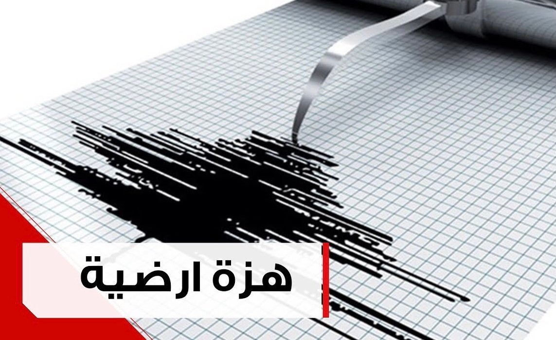 اللَّه يْلْطفْ ..الأرْض تهزات مرة اخْرى بِينْ مْراكش و تَارُودانت