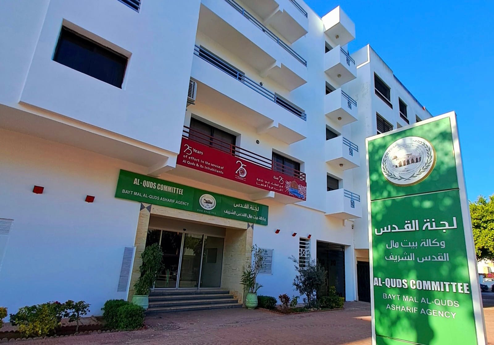 وكالة بيت مال القدس تشرف على توزيع مساهمة إنسانية عاجلة على الفلسطينيين في القدس