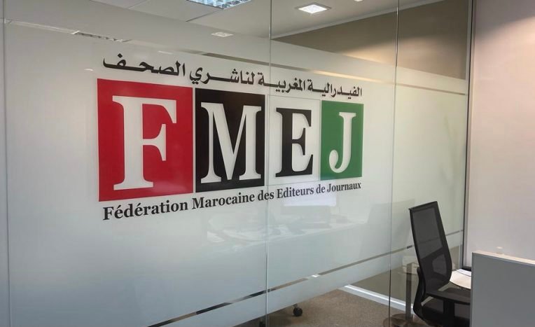 فيدرالية ناشري الصحف تنتقد الإجراءات الجديدة للحصول على بطاقة الصحافة