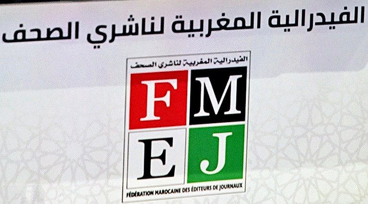 فروع فيدرالية الناشرين بالصحراء تحذر من مخطط تضييقي على الصحف