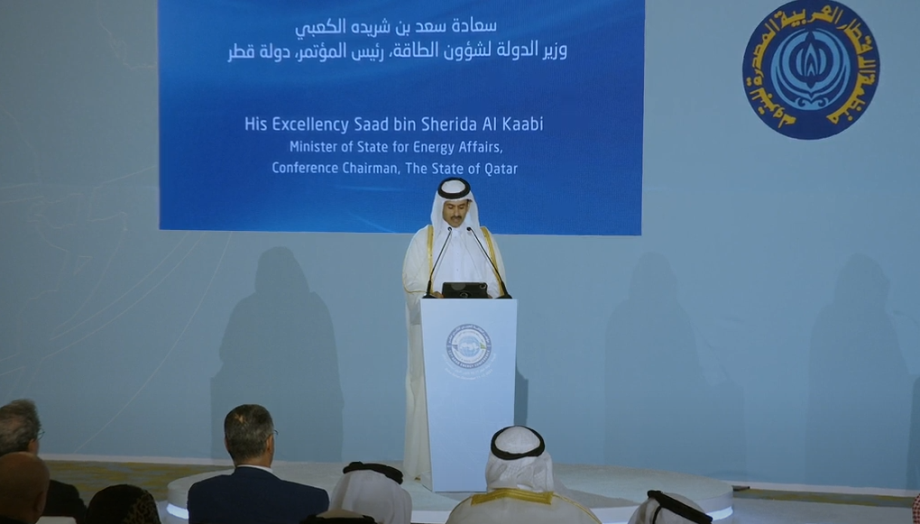 انطلاق أشغال مؤتمر الطاقة العربي بالدوحة بمشاركة المغرب