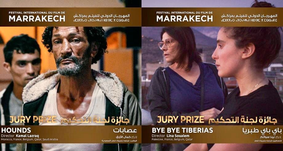 مهرجان مراكش.. “عصابات” لكمال الأزرق و”باي باي طبريا” للينا سوالم يفوزان مناصفة بجائزة لجنة التحكيم